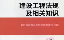 二建 全称为二级建造师是中国建筑行业的一种职业资