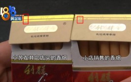 11包“利群”全假？这家店“真的不多”(这家不多利群买了朋友)