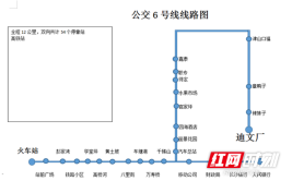 常德桃源：为园区打造微循环公交路线(桃源微循环园区红网高新区)