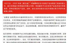 使用国外密码算法有隐患？苏州科达发布采用量子加密的国密系列会议系统(量子科达密钥视频会议视频会议系统)