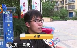 小区物业不让，发生激烈争执……「小伙提供了录音，物业提供了监控」(小伙提供物业水电中介)