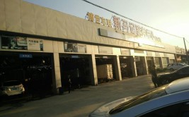 郁南博世车联新马记店(郁南博世心里话新马汽车维修)