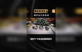 汽车音响改装店怎么选择？雅声达今天带你来选择(改装音响汽车音响选择爱好者)