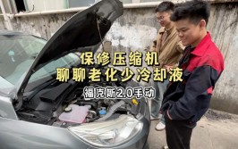 汽车冷却液溢出原因解析(冷却液发动机溢出深蓝原因)