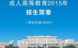 广西大学2015年普通本科招生章程