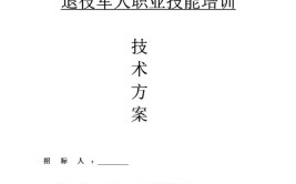 退役军人免费技能培训！这一地推出重点项目清单(退役培训开班军人技能)