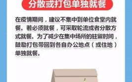 来看房山一餐饮门店的主动防疫操作！这些防疫提醒请收好(防疫门店点位通报风险)