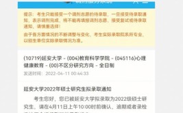 延安大学在职研究生报考时间需要什么时候报名？