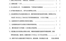 2022全国最新消防设施操作员初级消防设施操作员模拟题及答案