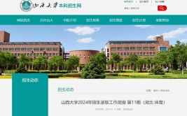 2024山西艺考生可以报哪些大学