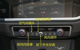 汽车空调的使用技巧：AUTO模式与AC模式(模式驾驶者空调系统温度调整)