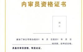 内审员证如何去报考难度如何近期报考通知