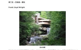 九位没有建筑学学位的建筑师却影响了整个现代建筑