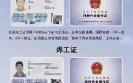 焊工证怎样在网上查询查询方法来喽