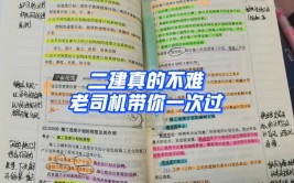 亲身经历告诉你建筑行业考二建的重要性