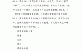 好听的维修公司起名(公司汽车维修维修房屋起名)