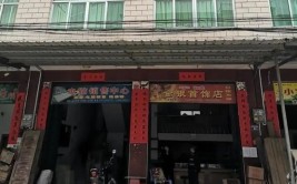 宁化法院公开拍卖2018年首批房屋、店面、小车(宁化标的变卖店面拍卖)