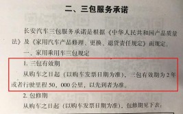 汽车三包系列话题之35日的期限与累计修理超过5次(修理零部件时间累计三包)