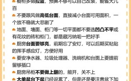 介绍家庭装修套路,如何避开陷阱，打造理想家居