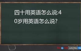 6:40用英语怎么写