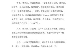 零基础考成考英语有效的学习方法是什么