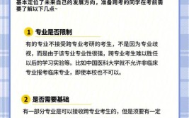 都说跨专业考博很难但为什么越来越多的人还是选择跨专业读博