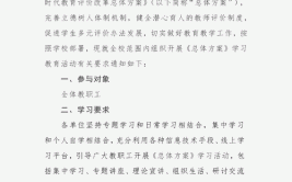 陕西省深化新时代教育评价改革优秀案例申报情况公示(评价改革教育小学深化)