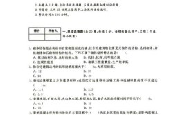 园区哪里有二级建造师报名考试考试题型