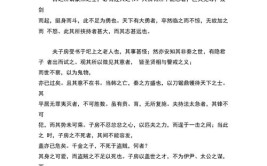 古之所谓豪杰之士者文言文翻译