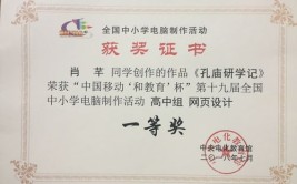 南通市如东县古坳初中选手喜获2017全国中小学电脑制作比赛一等奖(喜获电脑全国中小学初中制作)