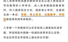 公司对自考学历不承认怎么办