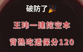 三个月考过一建这个学霸对自己绝对够狠