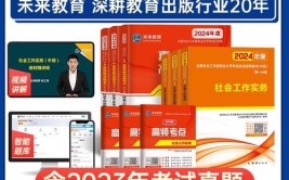 2024年中级社工证教材出来了吗