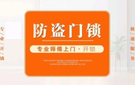 柳州开锁换锁公司(开锁配制公司锁具专业技术)