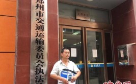 只因“长得像”被行政处罚 新密一货车车主悬赏2万找“元凶”(车辆车主行政处罚违法公司)