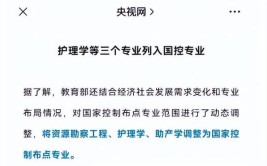 国控和非国控专业是什么意思