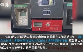 加油站把柴油当汽油加，加油站：包修车，赔八百(加油站柴油汽油抛锚修车)