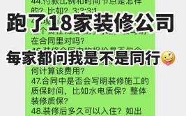 曝光装修7大主材16个坑人套路！别白花钱了(暗访套路白花钱了装修)