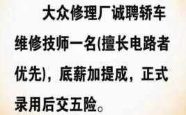 烟台招聘｜汽车维修行业人才需求高 下周急需这些人才(齐鲁汽车维修人员技师岗位)