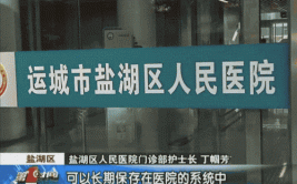 盐湖区人民医院入口有调整，来院就诊请注意！(盐湖就诊人民医院入口请注意)