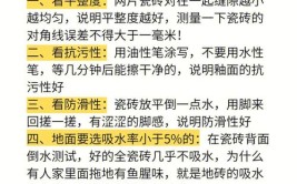 瓷砖产品质量类及瓷砖产品花色类相关知识问答(吸水率瓷砖釉面瓷片产品)