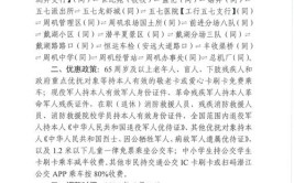 「通告」快1路即将开通 部分线路优化调整(运营时间调整快线站点)