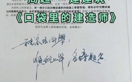 口袋书大揭秘周超让你的一建建筑实务突破112分高分不再是梦