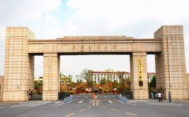 南京财经大学是一本吗