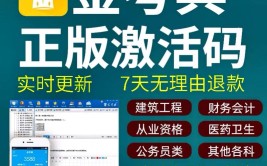 考试神器金考典考试系统适用教资建造师考研等主流考试