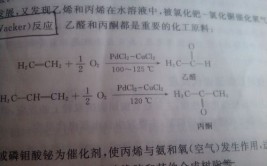 乙醛和氧气反应的化学方程式