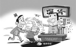 涉4000多人“心灵茶吧”案追踪：以“深修”之名行“传销”之实……(茶吧心灵传销张某师父)