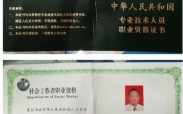 社工证含金量高不高有什么用