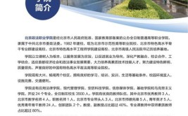 北京政法职业学院2015年自主招生章程