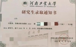 报考河南工业大学在职研究生什么时候？